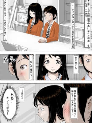 [はるはる堂] チャラ男に寝取られ Vol.1_006