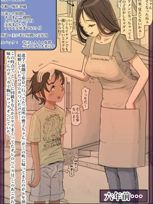 [はるはる堂] チャラ男に寝取られ Vol.1_021