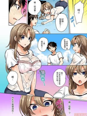 [禁漫漢化組]しょごた] 水着がズレて…挿入ってる!～ポロリじゃすまない男女混合シンクロ部_01-0007