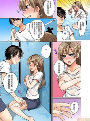 [禁漫漢化組]しょごた] 水着がズレて…挿入ってる!～ポロリじゃすまない男女混合シンクロ部_01-0008
