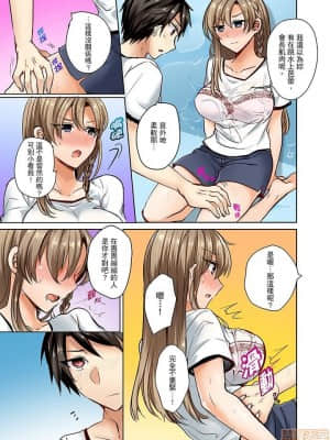 [禁漫漢化組]しょごた] 水着がズレて…挿入ってる!～ポロリじゃすまない男女混合シンクロ部_01-0010