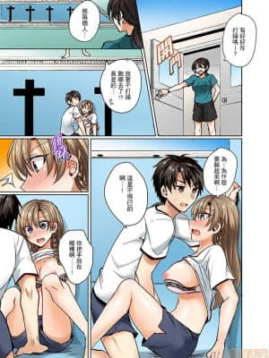 [禁漫漢化組]しょごた] 水着がズレて…挿入ってる!～ポロリじゃすまない男女混合シンクロ部_02-0002