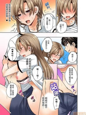 [禁漫漢化組]しょごた] 水着がズレて…挿入ってる!～ポロリじゃすまない男女混合シンクロ部_02-0004