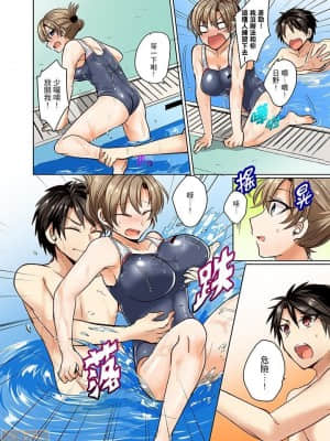 [禁漫漢化組]しょごた] 水着がズレて…挿入ってる!～ポロリじゃすまない男女混合シンクロ部_02-0012
