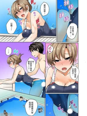 [禁漫漢化組]しょごた] 水着がズレて…挿入ってる!～ポロリじゃすまない男女混合シンクロ部_03-0004