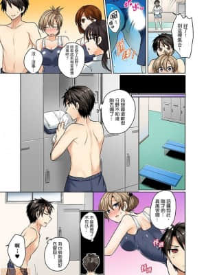 [禁漫漢化組]しょごた] 水着がズレて…挿入ってる!～ポロリじゃすまない男女混合シンクロ部_03-0006