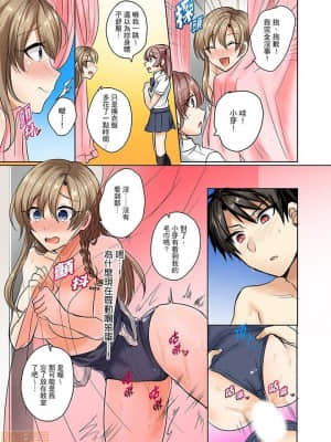 [禁漫漢化組]しょごた] 水着がズレて…挿入ってる!～ポロリじゃすまない男女混合シンクロ部_04-0006