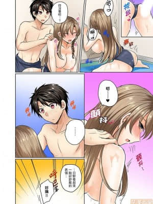 [禁漫漢化組]しょごた] 水着がズレて…挿入ってる!～ポロリじゃすまない男女混合シンクロ部_04-0009