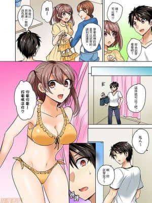 [禁漫漢化組]しょごた] 水着がズレて…挿入ってる!～ポロリじゃすまない男女混合シンクロ部_04-0011