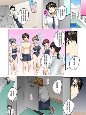 [禁漫漢化組]しょごた] 水着がズレて…挿入ってる!～ポロリじゃすまない男女混合シンクロ部_05-0012