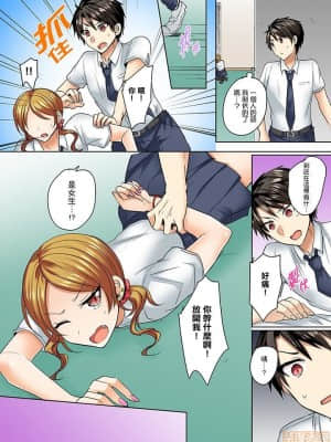 [禁漫漢化組]しょごた] 水着がズレて…挿入ってる!～ポロリじゃすまない男女混合シンクロ部_05-0013