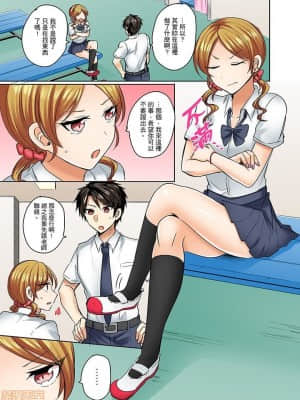 [禁漫漢化組]しょごた] 水着がズレて…挿入ってる!～ポロリじゃすまない男女混合シンクロ部_06-0002