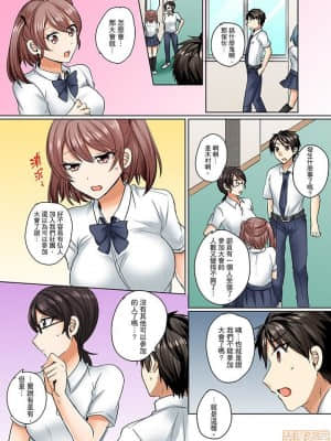 [禁漫漢化組]しょごた] 水着がズレて…挿入ってる!～ポロリじゃすまない男女混合シンクロ部_06-0004