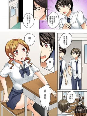 [禁漫漢化組]しょごた] 水着がズレて…挿入ってる!～ポロリじゃすまない男女混合シンクロ部_06-0005