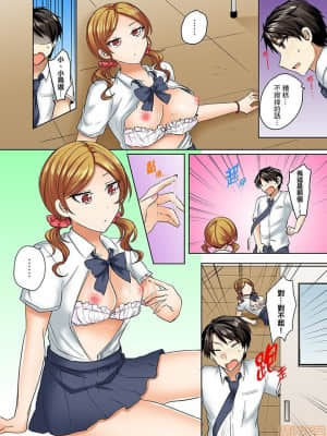 [禁漫漢化組]しょごた] 水着がズレて…挿入ってる!～ポロリじゃすまない男女混合シンクロ部_06-0013