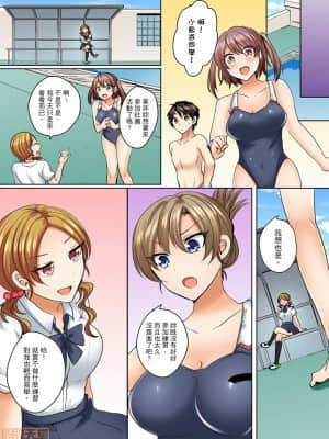 [禁漫漢化組]しょごた] 水着がズレて…挿入ってる!～ポロリじゃすまない男女混合シンクロ部_07-0002