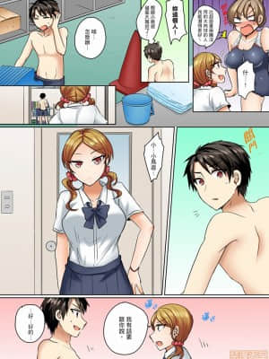 [禁漫漢化組]しょごた] 水着がズレて…挿入ってる!～ポロリじゃすまない男女混合シンクロ部_07-0003