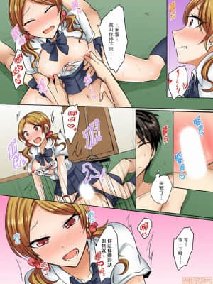[禁漫漢化組]しょごた] 水着がズレて…挿入ってる!～ポロリじゃすまない男女混合シンクロ部_07-0009