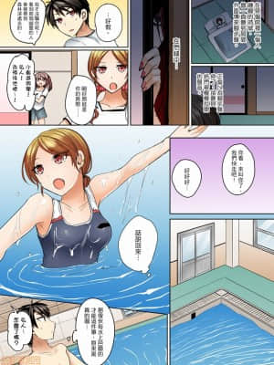 [禁漫漢化組]しょごた] 水着がズレて…挿入ってる!～ポロリじゃすまない男女混合シンクロ部_08-0006