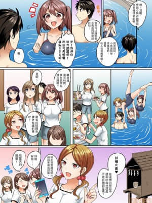 [禁漫漢化組]しょごた] 水着がズレて…挿入ってる!～ポロリじゃすまない男女混合シンクロ部_08-0007