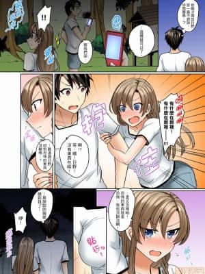 [禁漫漢化組]しょごた] 水着がズレて…挿入ってる!～ポロリじゃすまない男女混合シンクロ部_08-0009
