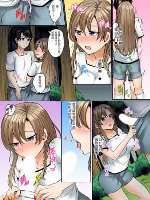 [禁漫漢化組]しょごた] 水着がズレて…挿入ってる!～ポロリじゃすまない男女混合シンクロ部_08-0011