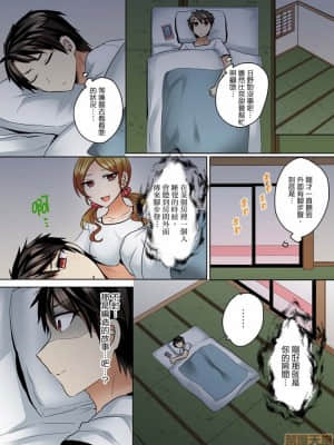 [禁漫漢化組]しょごた] 水着がズレて…挿入ってる!～ポロリじゃすまない男女混合シンクロ部_09-0008