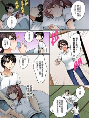 [禁漫漢化組]しょごた] 水着がズレて…挿入ってる!～ポロリじゃすまない男女混合シンクロ部_09-0011