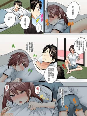[禁漫漢化組]しょごた] 水着がズレて…挿入ってる!～ポロリじゃすまない男女混合シンクロ部_09-0012