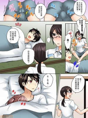 [禁漫漢化組]しょごた] 水着がズレて…挿入ってる!～ポロリじゃすまない男女混合シンクロ部_09-0013