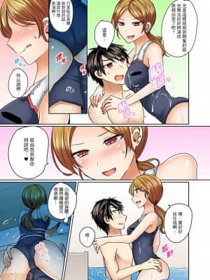 [禁漫漢化組]しょごた] 水着がズレて…挿入ってる!～ポロリじゃすまない男女混合シンクロ部_11-0004