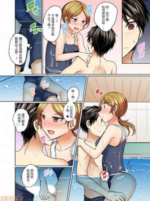 [禁漫漢化組]しょごた] 水着がズレて…挿入ってる!～ポロリじゃすまない男女混合シンクロ部_11-0005