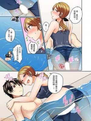 [禁漫漢化組]しょごた] 水着がズレて…挿入ってる!～ポロリじゃすまない男女混合シンクロ部_11-0006