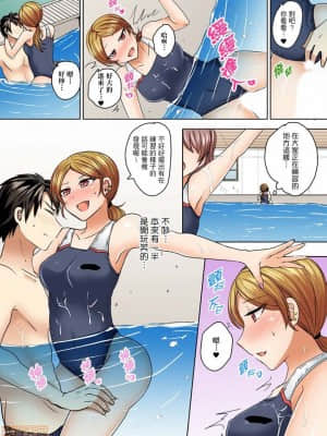 [禁漫漢化組]しょごた] 水着がズレて…挿入ってる!～ポロリじゃすまない男女混合シンクロ部_11-0007