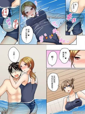 [禁漫漢化組]しょごた] 水着がズレて…挿入ってる!～ポロリじゃすまない男女混合シンクロ部_11-0009