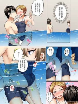 [禁漫漢化組]しょごた] 水着がズレて…挿入ってる!～ポロリじゃすまない男女混合シンクロ部_11-0010