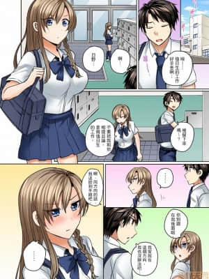 [禁漫漢化組]しょごた] 水着がズレて…挿入ってる!～ポロリじゃすまない男女混合シンクロ部_11-0013
