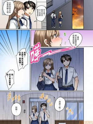 [禁漫漢化組]しょごた] 水着がズレて…挿入ってる!～ポロリじゃすまない男女混合シンクロ部_12-0002