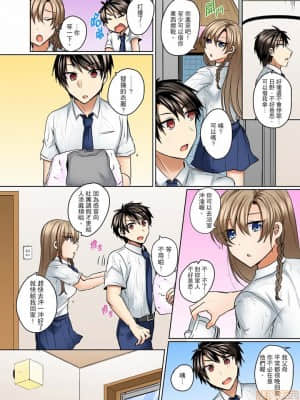 [禁漫漢化組]しょごた] 水着がズレて…挿入ってる!～ポロリじゃすまない男女混合シンクロ部_12-0003