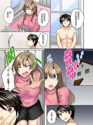 [禁漫漢化組]しょごた] 水着がズレて…挿入ってる!～ポロリじゃすまない男女混合シンクロ部_12-0004