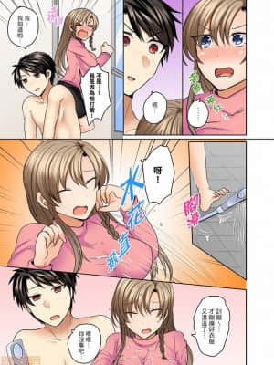 [禁漫漢化組]しょごた] 水着がズレて…挿入ってる!～ポロリじゃすまない男女混合シンクロ部_12-0006