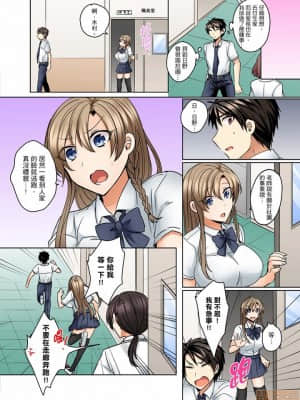 [禁漫漢化組]しょごた] 水着がズレて…挿入ってる!～ポロリじゃすまない男女混合シンクロ部_13-0007