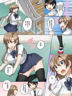 [禁漫漢化組]しょごた] 水着がズレて…挿入ってる!～ポロリじゃすまない男女混合シンクロ部_13-0008