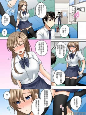 [禁漫漢化組]しょごた] 水着がズレて…挿入ってる!～ポロリじゃすまない男女混合シンクロ部_13-0010