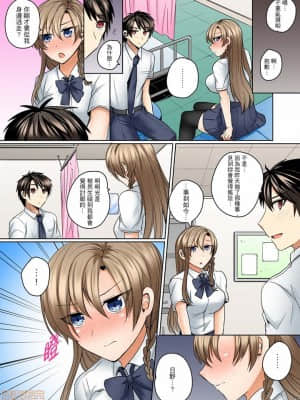 [禁漫漢化組]しょごた] 水着がズレて…挿入ってる!～ポロリじゃすまない男女混合シンクロ部_13-0011