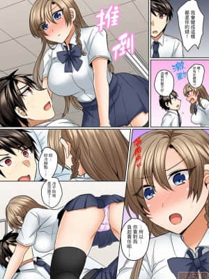 [禁漫漢化組]しょごた] 水着がズレて…挿入ってる!～ポロリじゃすまない男女混合シンクロ部_13-0012