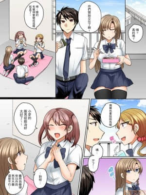 [禁漫漢化組]しょごた] 水着がズレて…挿入ってる!～ポロリじゃすまない男女混合シンクロ部_14-0012