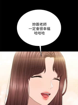 實習老師 99-100話[完結]_100end_44