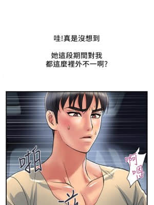 行走費洛蒙 23-24話_23_24
