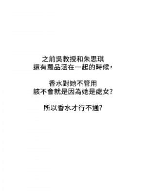 行走費洛蒙 23-24話_24_16